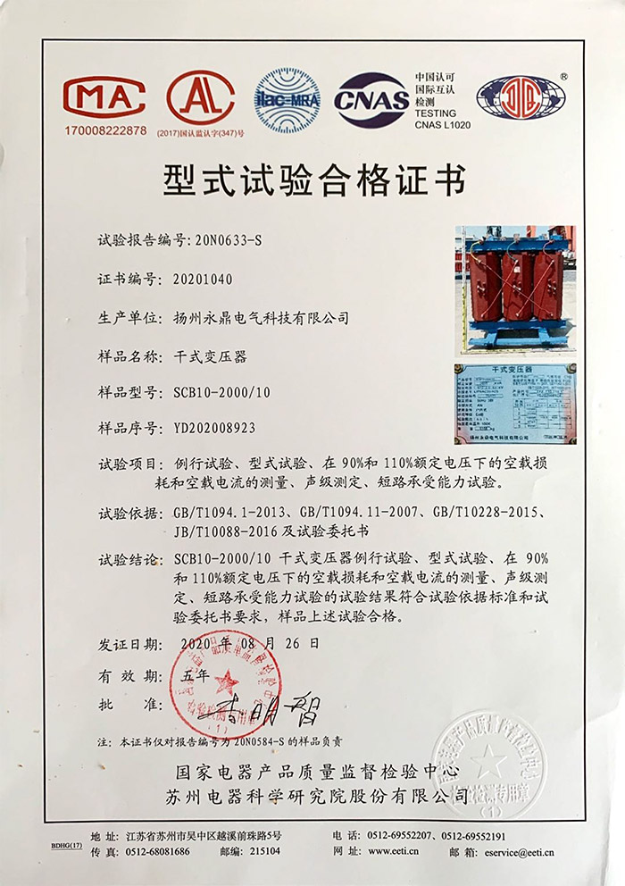 干式变压器（SCB10-2000/10）